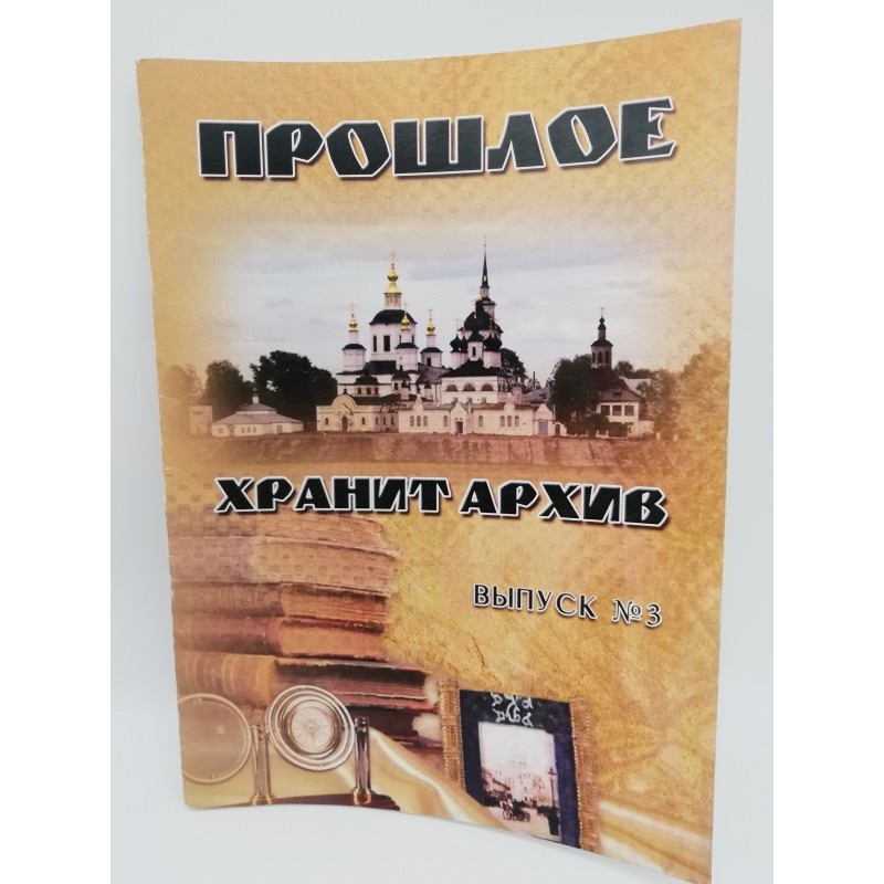 Книга без прошлого